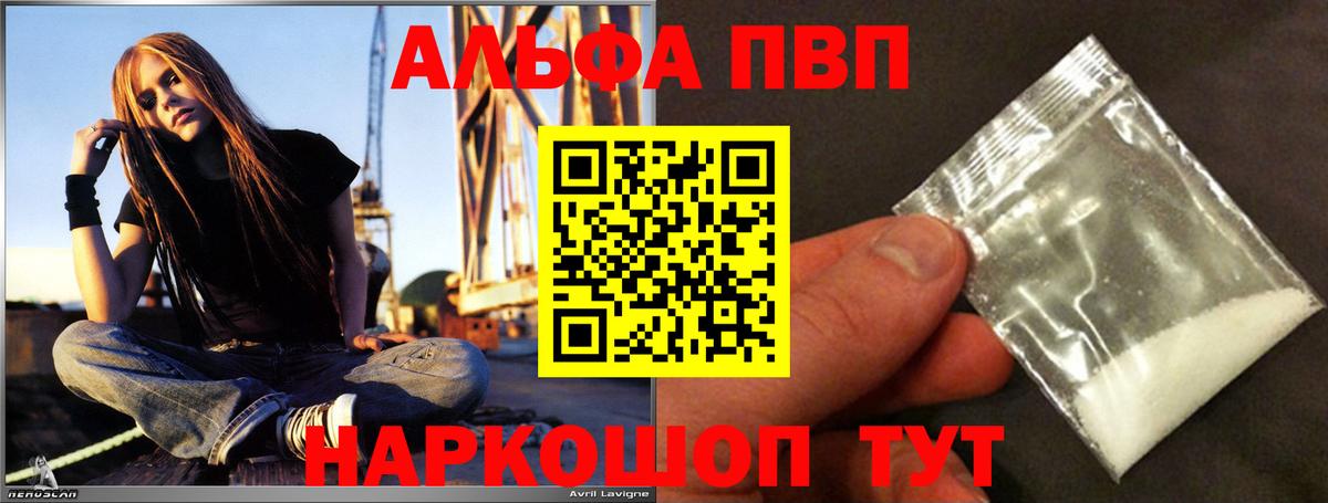 Юрга  А ПВП СК КРИС  Alfa_PVP VHQ  Вход с VPN  Alpha-PVP  А ПВП мука 