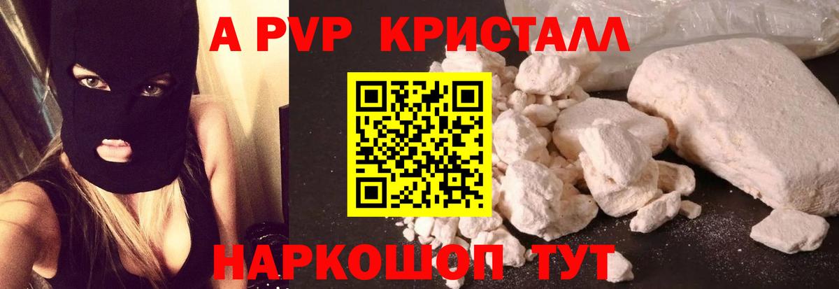 Alpha-PVP кристаллы Юрга