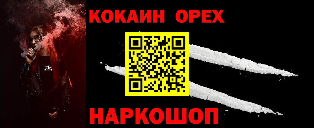 COCAIN FishScale  продажа наркотиков  Вход с VPN  Юрга  COCAIN VHQ 