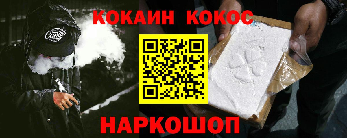 COCAIN 97% Юрга