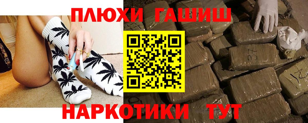 Юрга  купить   Вход с VPN  ГАШИШ 40% ТГК 