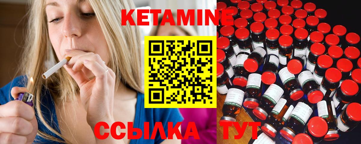 Кетамин VHQ Юрга