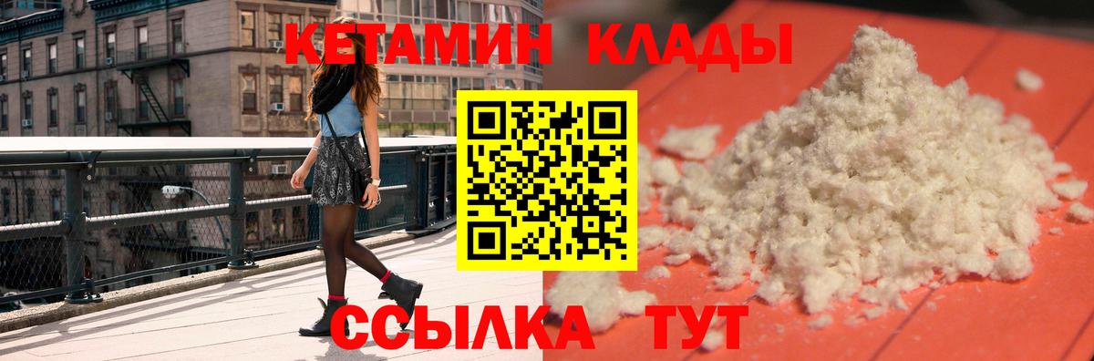 КЕТАМИН ketamine  kraken ONION  КЕТАМИН VHQ  Юрга  Вход с VPN 