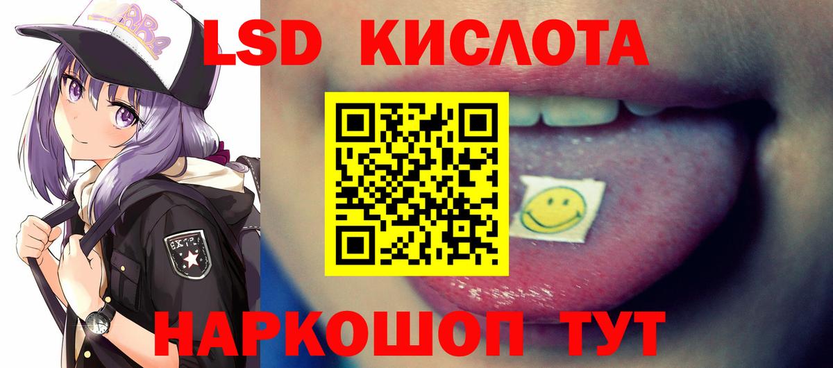 LSD-25 экстази ecstasy  Вход с VPN  LSD-25 экстази ecstasy  Юрга 