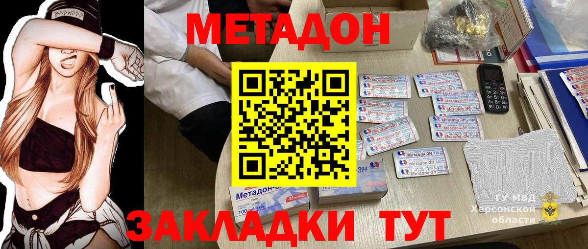 Юрга  МЕТАДОН methadone  Вход с VPN 