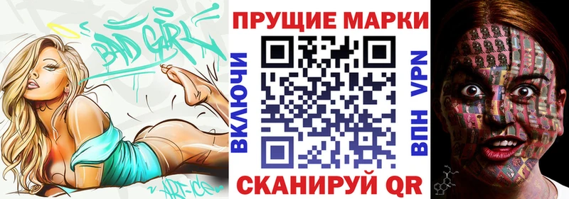 Наркотические марки 1,8мг  Юрга 