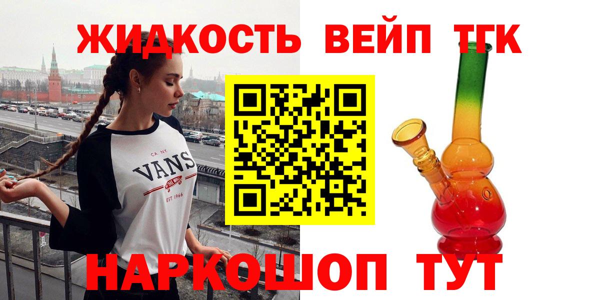 что такое наркотик  Дистиллят ТГК гашишное масло  Вход с VPN  Юрга 